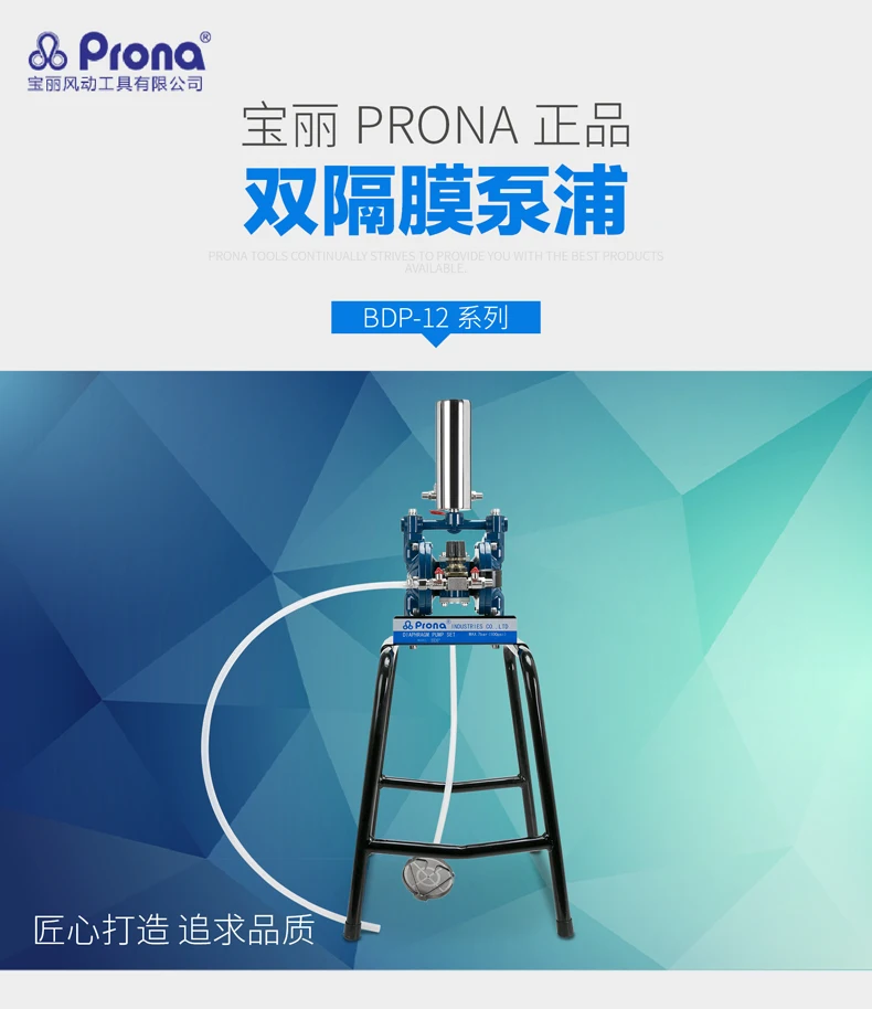 prona BDP-12 diaphragm pump air powered BDP-12-B BDP-12-S-10
