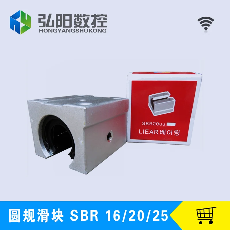 SBR25UU линейный подшипник скользящий круглый направляющий SBR 16 20 25 UU|uu| |