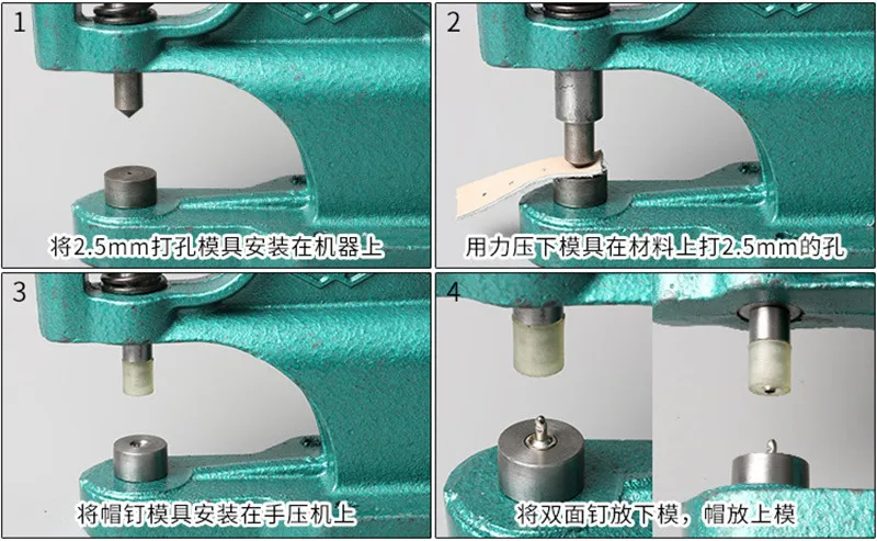 6-12 мм металлическая крышка одного/двойного лица заклепки Плесень инструмент для пресс с ручным управлением машины, установка инструмента для заклепок для кожи