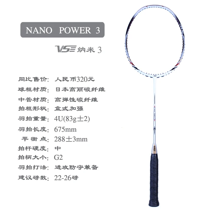 VENSON Carbon fiber badminton racketracket badmintonfiber capfiber