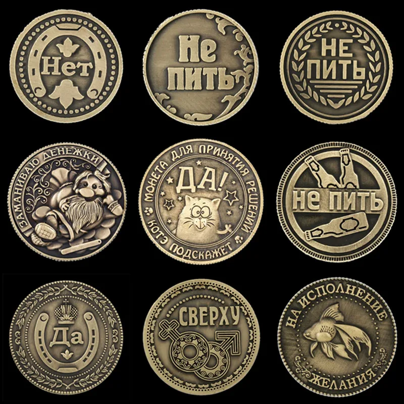 

[Yes Or No] Ancient Russian Lucky Coins Souvenir Metal Gifts Crafts Russia Letters Commemorative Coin Old Coin Hone Decorations