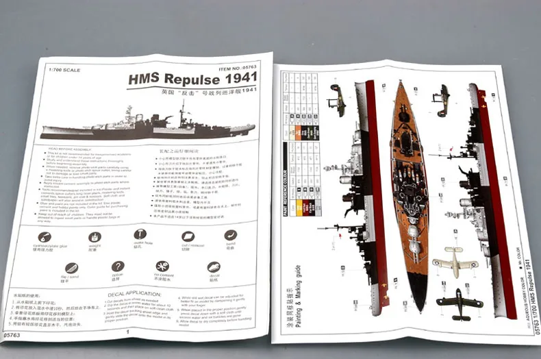 Трубы 05763 1: 700 Британский "контратаку" Морской бой (1941) сборки модели