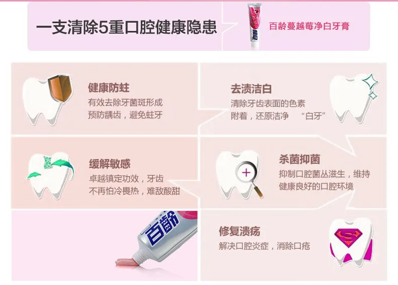 zhenzhujingbaiyagao_14