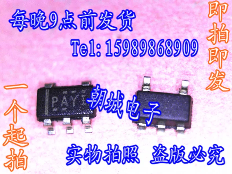 PAYI TPS2829DBVR |