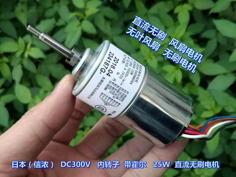 DC300V 10000 об/мин, бесщеточный двигатель, внутренний ротор с вентилятором холла, бесщеточный двигатель