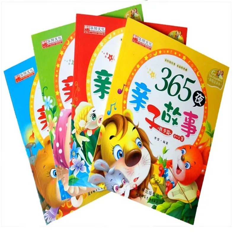 Chinese Mandarin Story Book Pinyin Pin Yin Learning Book