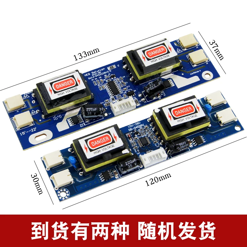 

High-power Universal computer LCD inverter board 4 lights small port 4 lamps support 15"-22" 9-28V LCD Screen with cable 2 kinds