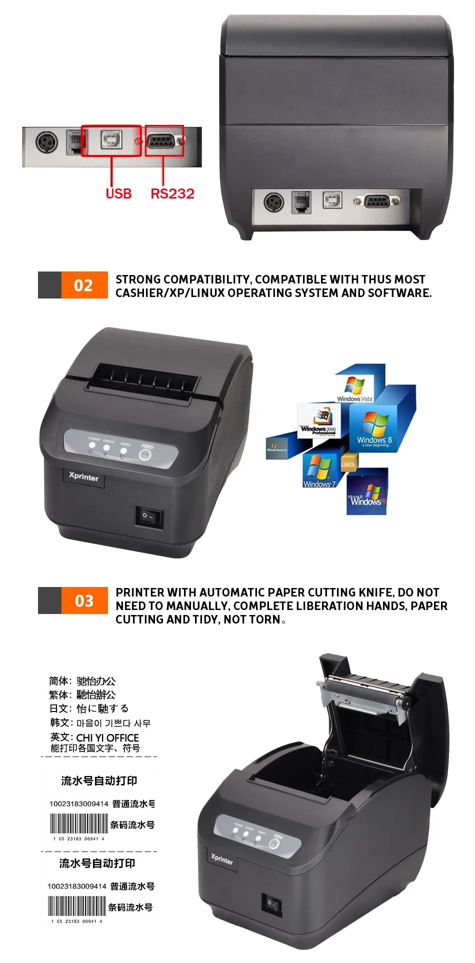 XP-Q200II USB+RS232-2