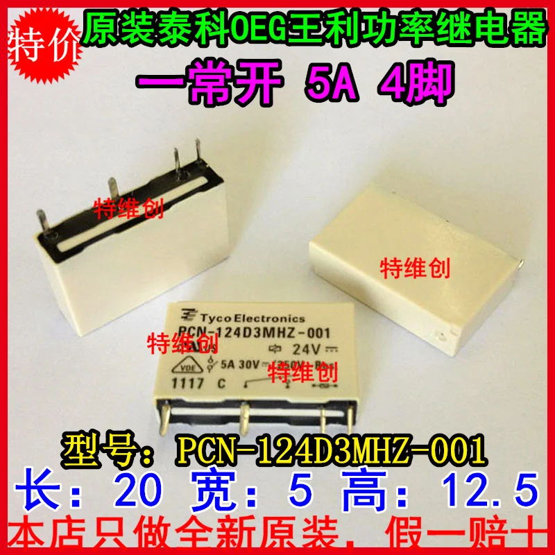 PCN-124D3MHZ-001