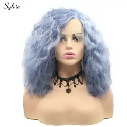 Sylvia короткие волосы волна воды синтетических Синтетические волосы на кружеве парики для Для женщин Косплэй дымчато-синий/Лаванда