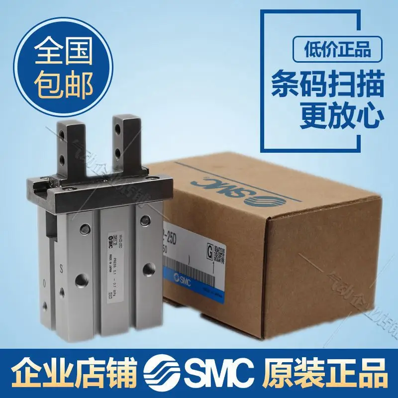 

SMC original authentic pneumatic finger MHZ2-6D MHZ2-10D MHZ2-16D MHZ2-20D MHZ2-25D MHZ2-32D MHZ2-40D MHZ2-6S MHZ2-10S MHZ2-16S