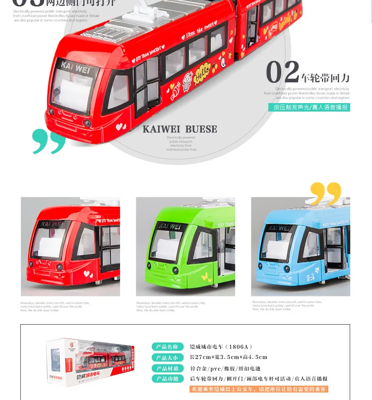 1:50 Двухсекционный городской трамвай из сплава, модель автомобиля, детский звук и светильник, игрушка для детей, подарки