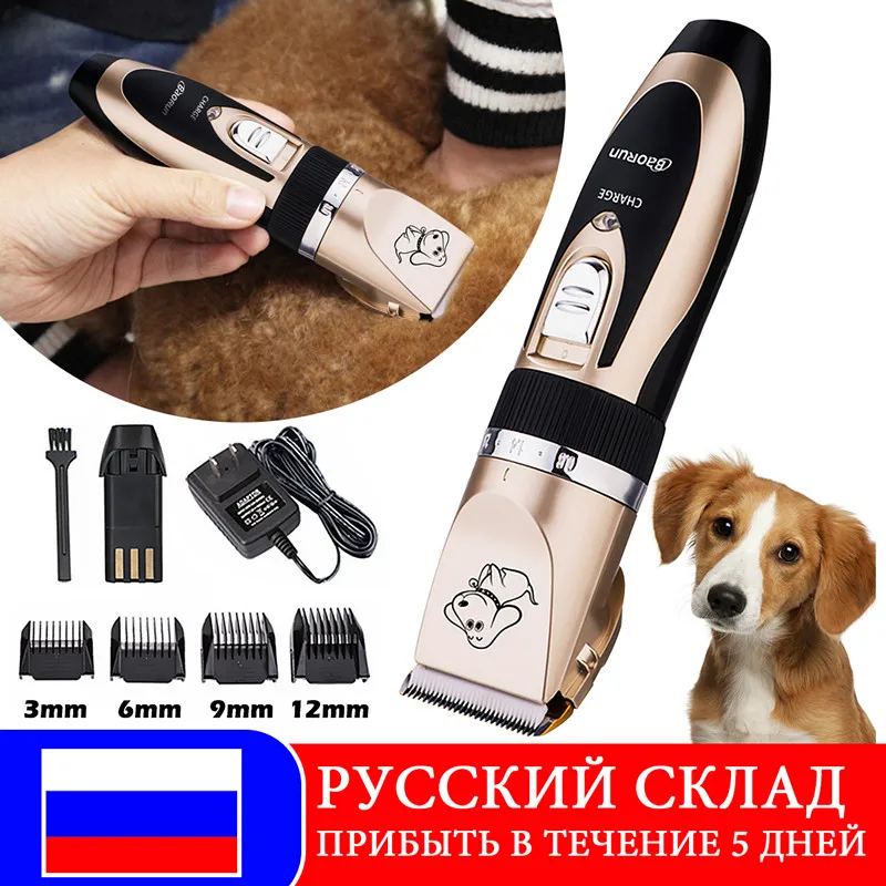 

2019 Professional Low-noise Pet Hair Clipper Remover Cutter Grooming Cat Dog Hair Trimmer Electrical Pets Hair Cut Machine