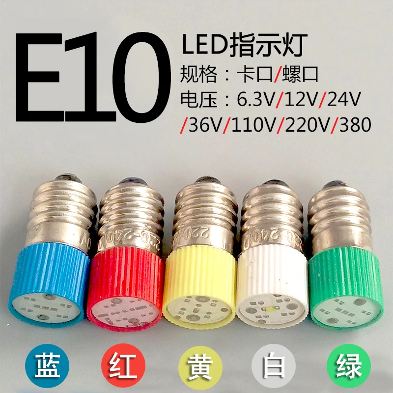 E10 BA9S screw led B9mm6.3V 12V 24V 36V 110V 220V indicator light bulb lamp color red yellow blue green white  lights
