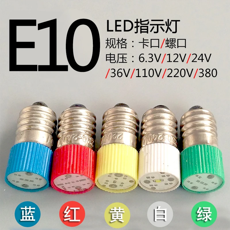 

E10 BA9S screw led B9mm6.3V 12V 24V 36V 110V 220V indicator light bulb lamp color red yellow blue green white E10 lights