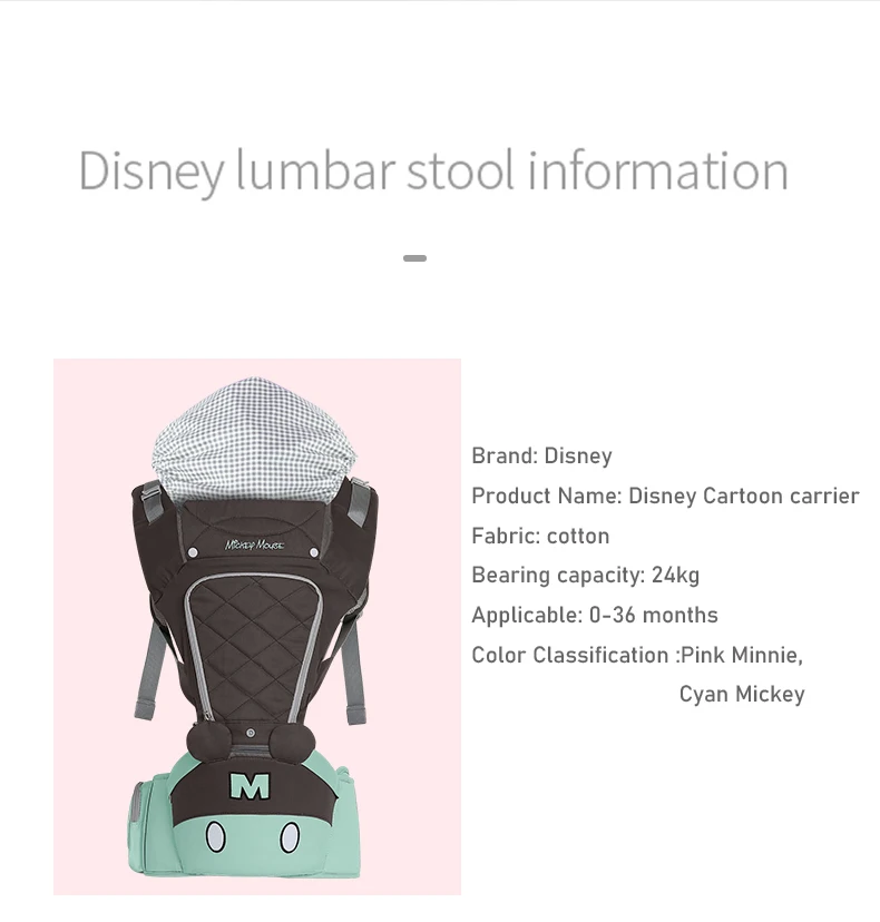 Disney ремень для новорожденных Детский Хипсит слинг передняя сторона кенгуру Слинги для младенцев для путешествий 0-36 месяцев
