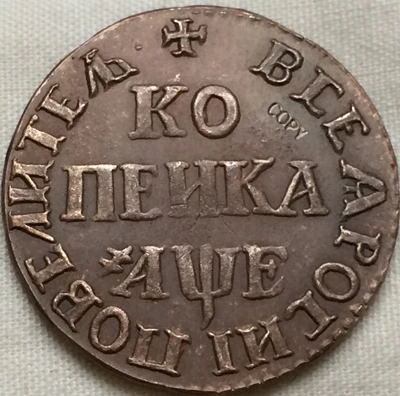 Медные монеты 1 копек 1705 оптом для России|coin caddy|copper slatecoin wanted |