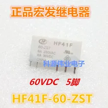 HF HF41F 60-ZS 60VDC 5PIN 6A HF41F-60-ZST