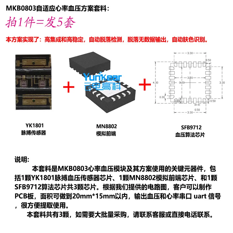 

MKB0803 Continuous Blood Pressure Pulse Heart Rate Sensor Monitoring Module Test Module Set