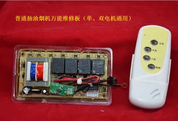 

Universal universal hood computer board Motherboard control panel Range hood accessories circuit board