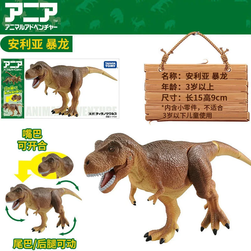 Модель животных TAKARA TOMY игрушки для детей мир Юрского периода динозавры парк