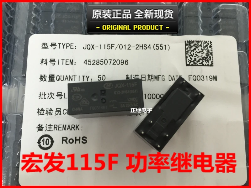 

Relay JQX-115F-012-2HS4 5v 12v 24v