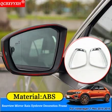 QCBXYYXH для Volkswagen T-Roc автомобильное карбоновое зеркало заднего вида дождевик автомобильный Стайлинг Зеркало заднего вида рамка блестки крышка