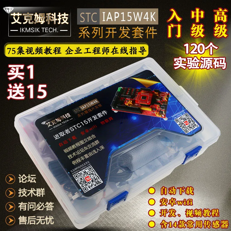 

STC15W4K56S4 IAP15W4K58S4 51 Development Board Competition Esp8266 Development Board
