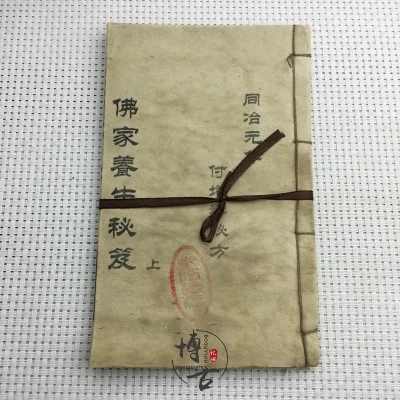 Китайский Старый переплет книг "буддийский секретный рецепт" набор книг