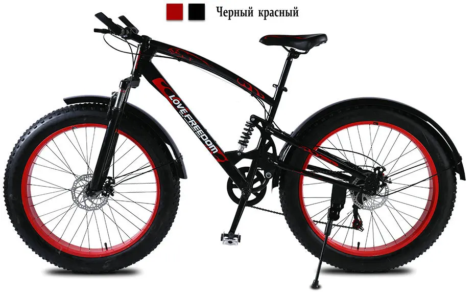 Top Love Freedom High Quality Bicycle 7/21/24/27 Speed 26*4.0 Fat Bike Front And Rear Shock Absorbers double disc brake Snow bike 5 Top Love Freedom High Quality Bicycle 7/21/24/27 Speed 26*4.0 Fat Bike Front And Rear Shock Absorbers double disc brake Snow bike 5