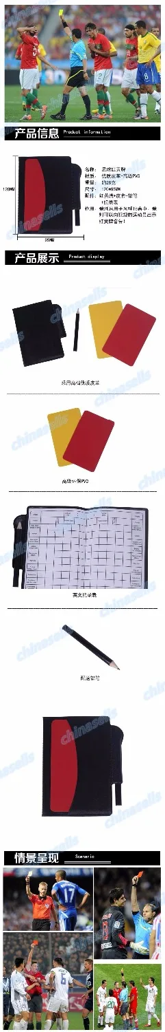 Футбольные чемпионы желтые и красные карты рефери специальные предупреждающие знаки красные и желтые карты 1 желтая карта+ 1 красная карта+ 1 ручка