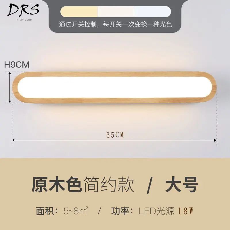 Настенная лампа из современной плотной древесины для спальни, фары через скандинавские простые креативные светодиодные зеркальные лампы для переднего шкафа, светильник для туалетного столика