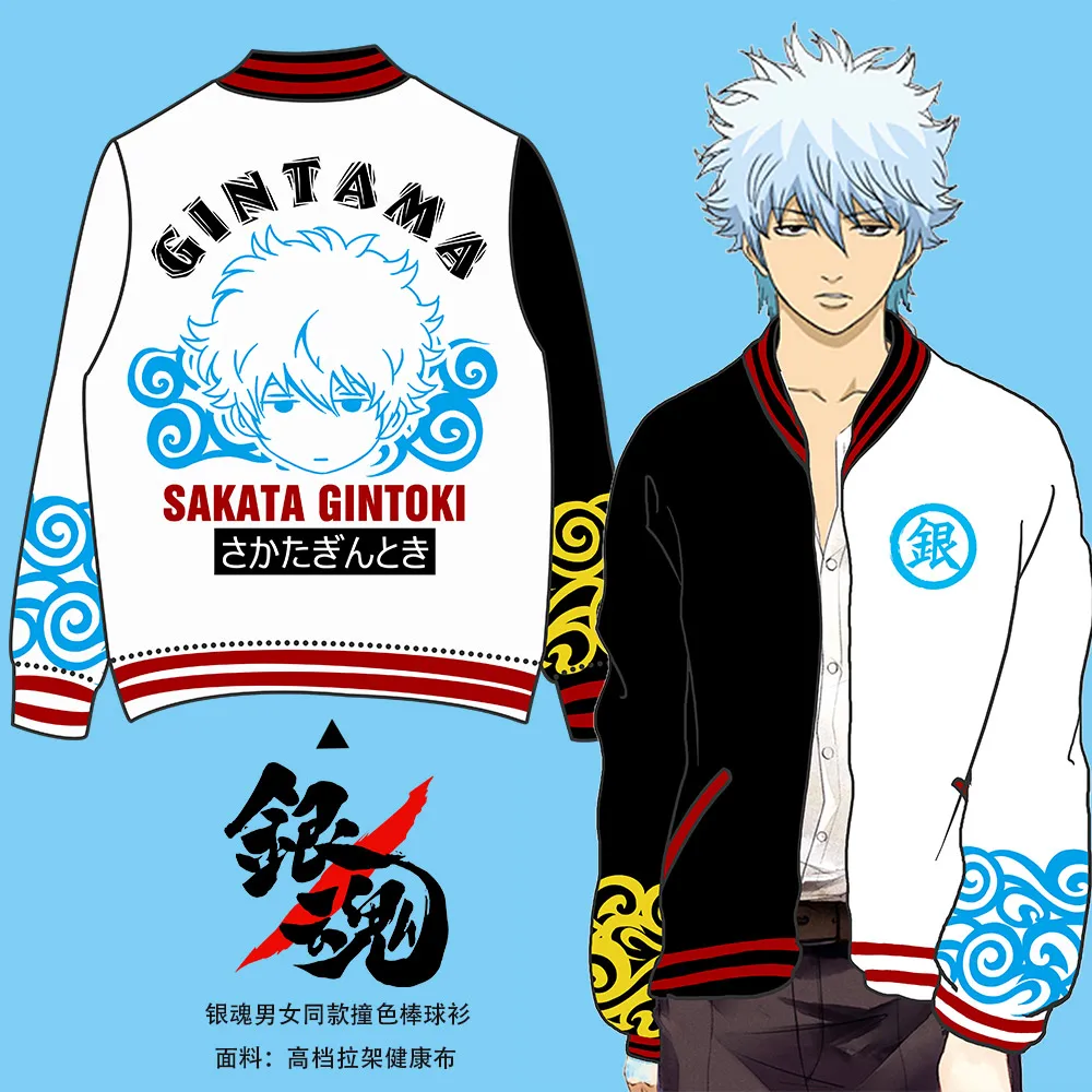 Gintoki Gintama Double Color Unisex Cosplay Baseball Jacket Free Shipping Jacket Jacket Jacket Colorfuljackets Double Aliexpress Gintoki Gintama Double Color Unisex Cosplay Baseball Jacket Free Shipping Jacket Jacket Jacket Colorfuljackets Double Aliexpress