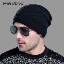 [DINGDNSHOW] брендовые шапочки, Мужская зимняя шапка, теплая шапка, хлопковые вязанные шапочки Skullies, шапка