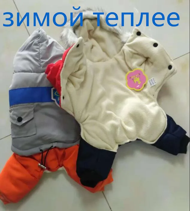 Новая водонепроницаемая одежда для собак куртка чихуахуа из Йоркшира теплое