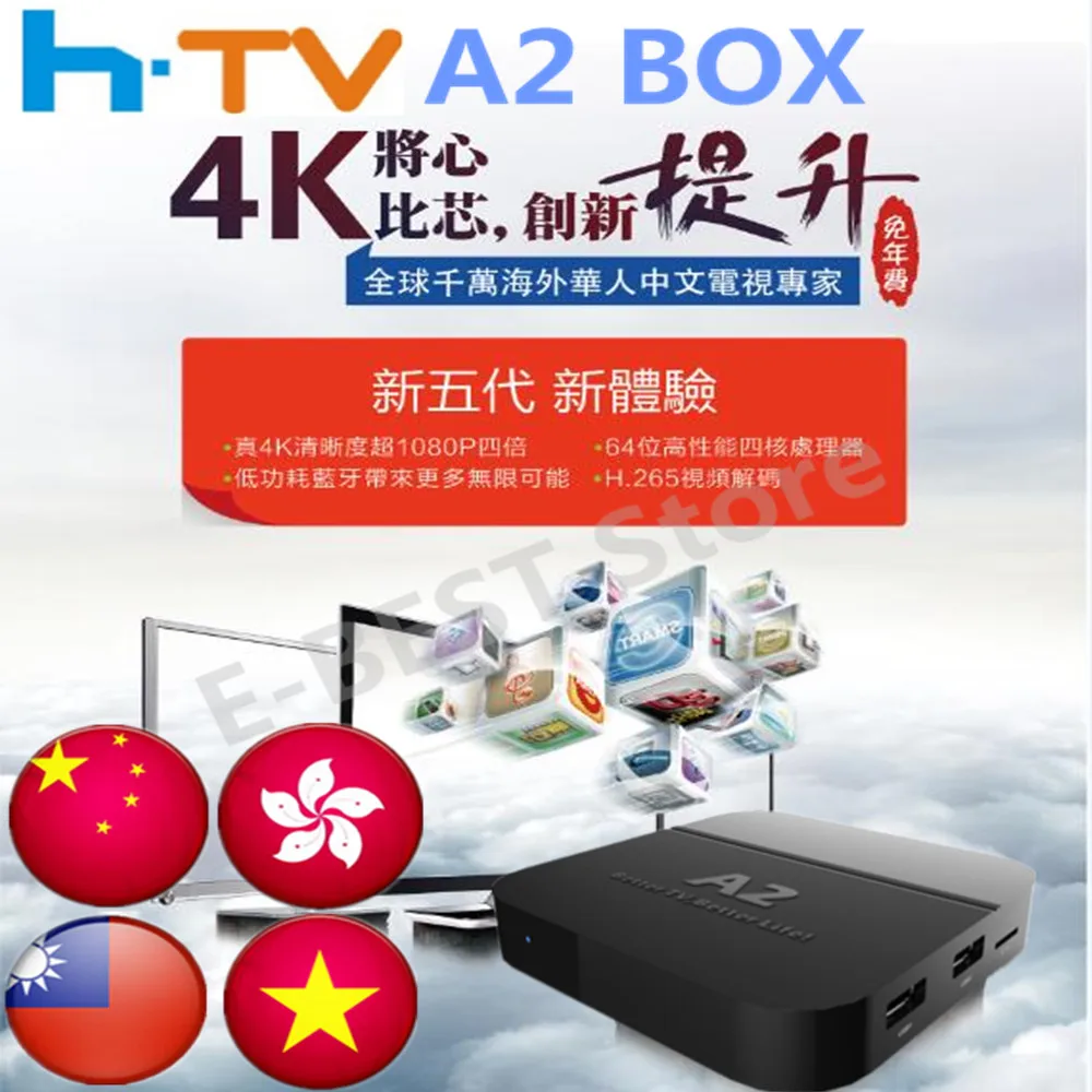 [Genuine] HTV A2 HK HTV5 H.TV 5 China HONG KONG Taiwan Vietnam TV