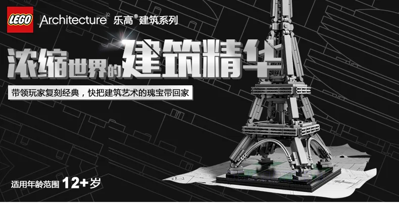 Eiffel Tower (1)