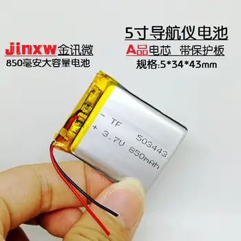 

5 inch navigation battery 3.7V lithium battery 503443 electronic dog rechargeable wireless card sound box general electric board