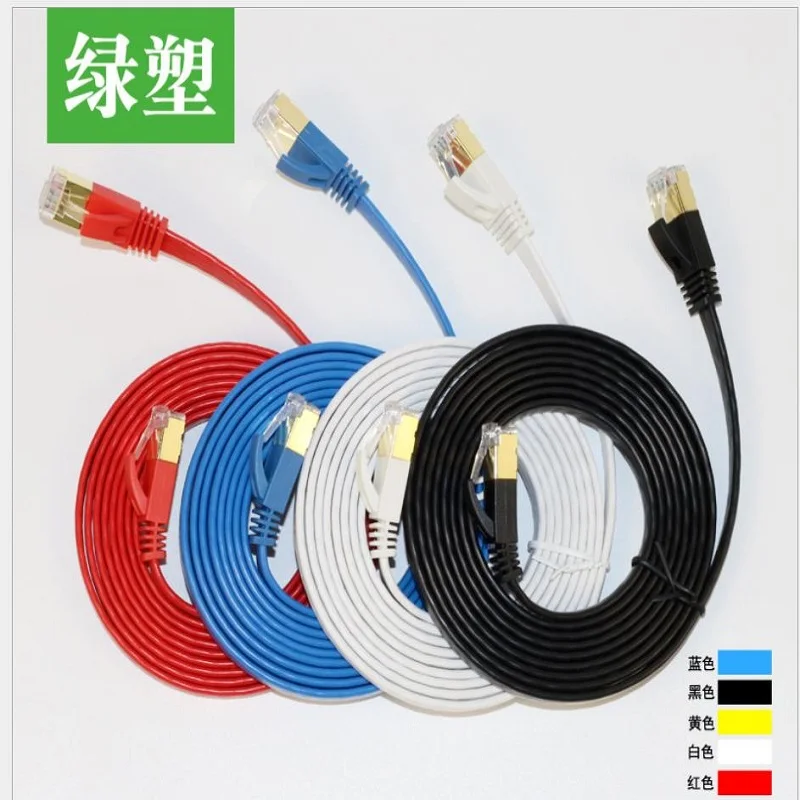 

h1 7 flat network cable 7 cat7 million pure copper shielding network jumper 0.2m0.3m0.5m1m2m3m5m