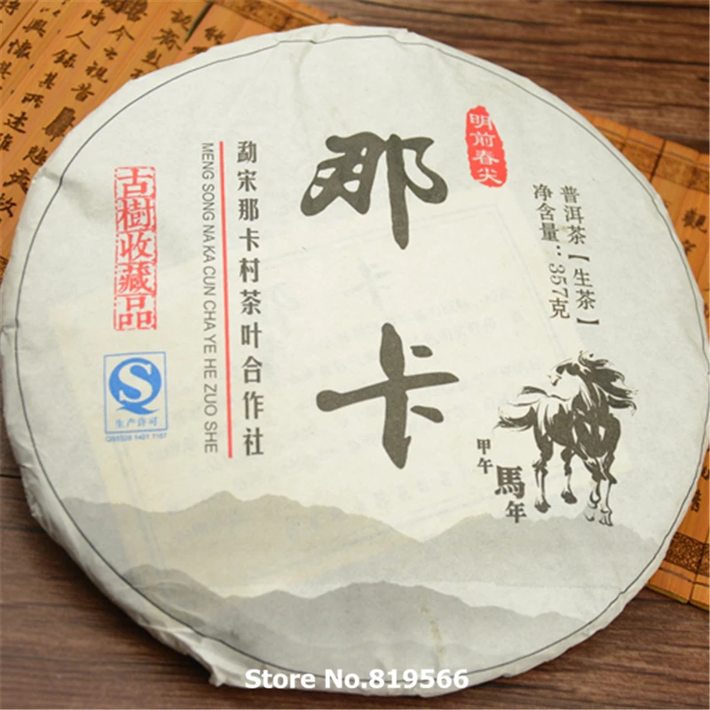 

2012yr Premium Yunnan Raw Puer Tea Brand NAKA Sheng Pu Erh 357g Old Tree Pu Er Tea