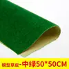 25x25cm 50x50cm 50x100cm  Landscape Grass Mat for Model Train Not Adhesive Paper Scenery Layout Lawn Diorama Accessories ► Photo 3/5