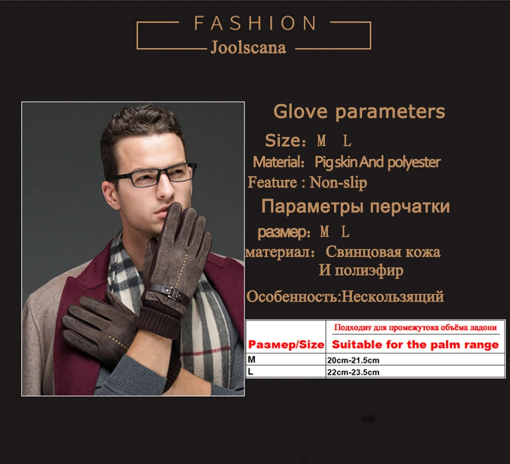 Joolscana зима Перчатки мужчин вождения кожаные Перчатки тактические теплый рук Мода 2018 новый бренд нескользящей черный коричневый варежки