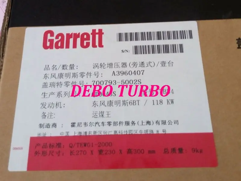 TB34 700793-2 3960407-5-DB