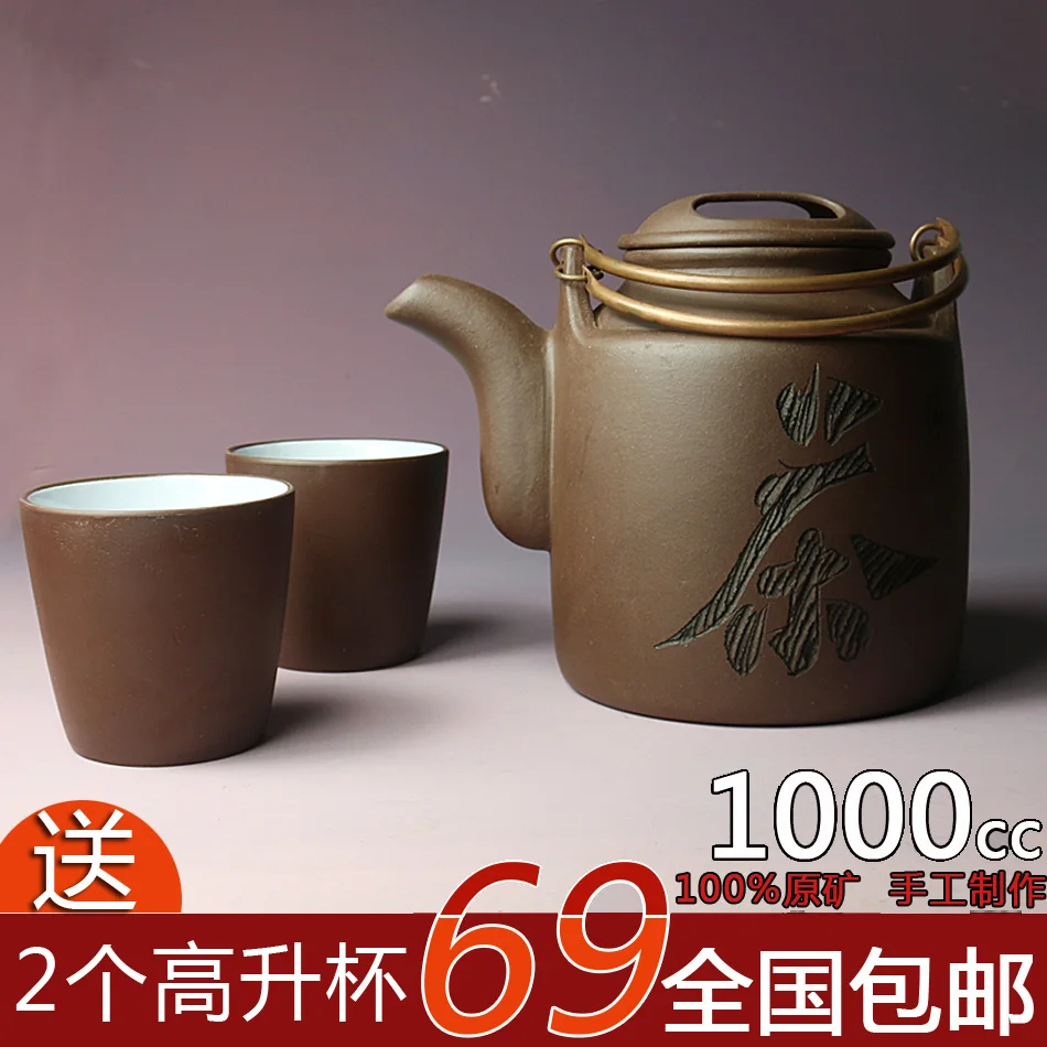 

New China Yixing Purple Clay Teapot Yixing Drinkware Ore teapot Tea Cup Black 1000ml teapot + 2 tea cups