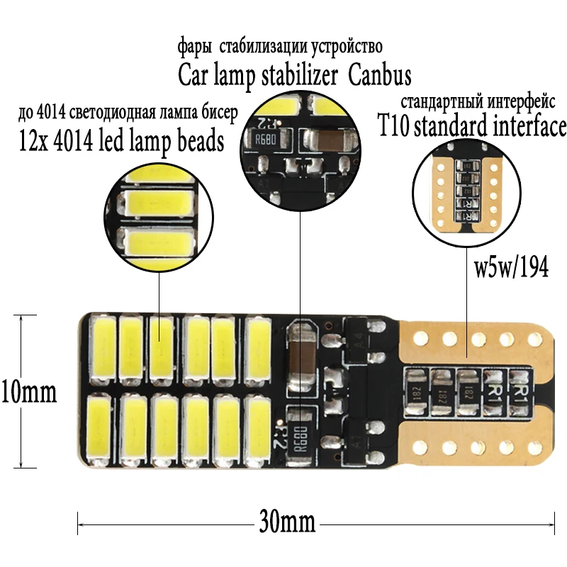 Светодиодный T10 лампы 100 шт. w5w Canbus 24SMD 3014 для автомобильных парковочных мест