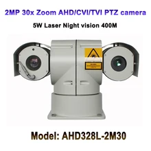 2MP 30x оптический зум HD TVI CVI AHD переключаемый лазер ночного видения 400 м Автомобильная PTZ камера для морского наблюдения