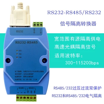 

RS232 to RS485/RS232 Converter Communication Lightning Protection Active Isolation Type