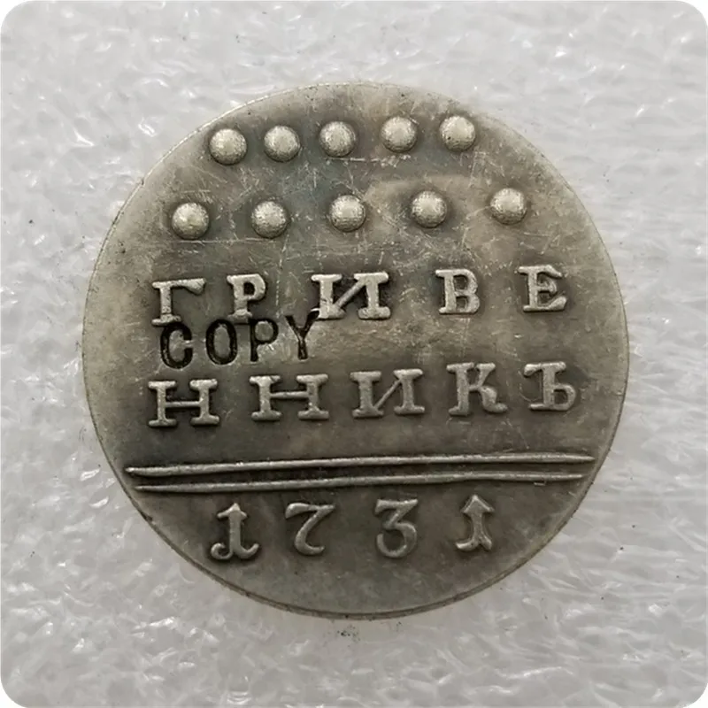 1731 Россия 10 копеек (гривенник) копия монет памятные монеты-копия магнитная медаль