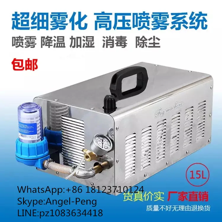15.5L Fog system, High Pressure Fine Misting System,Outdoor cooling