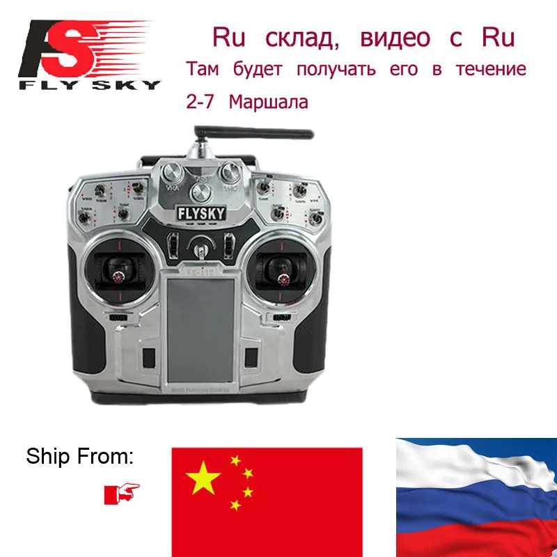 

Original Flysky FS-i10 FS I10 2.4ghz 10ch Transmitter and Receiver System + 3.55" LED Screen for DIY rc helicopter quadcopter